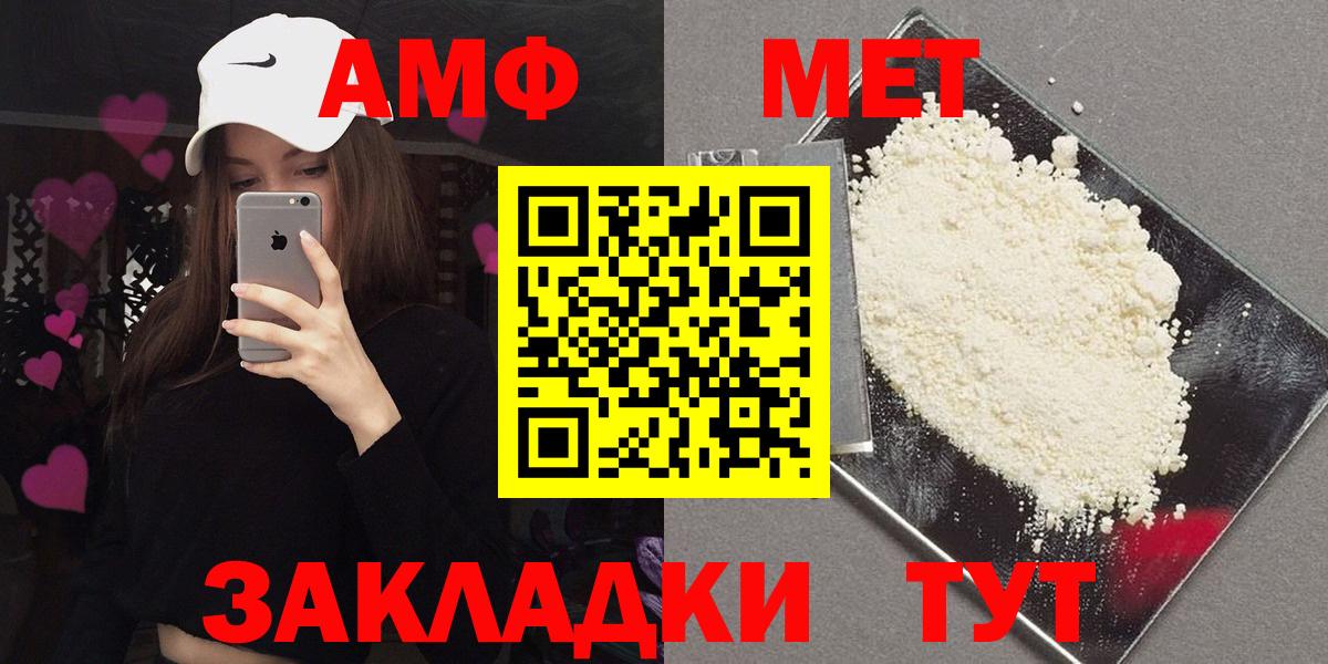 Чистополь  АМФЕТАМИН Розовый  Вход с VPN 