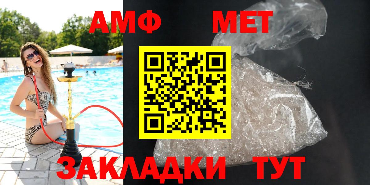 АМФЕТАМИН VHQ Чистополь