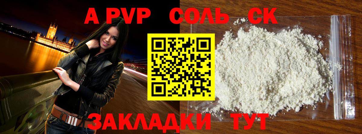 Чистополь  A-PVP Crystall  A PVP  Alfa_PVP мука  APVP СК КРИС  Вход с VPN 