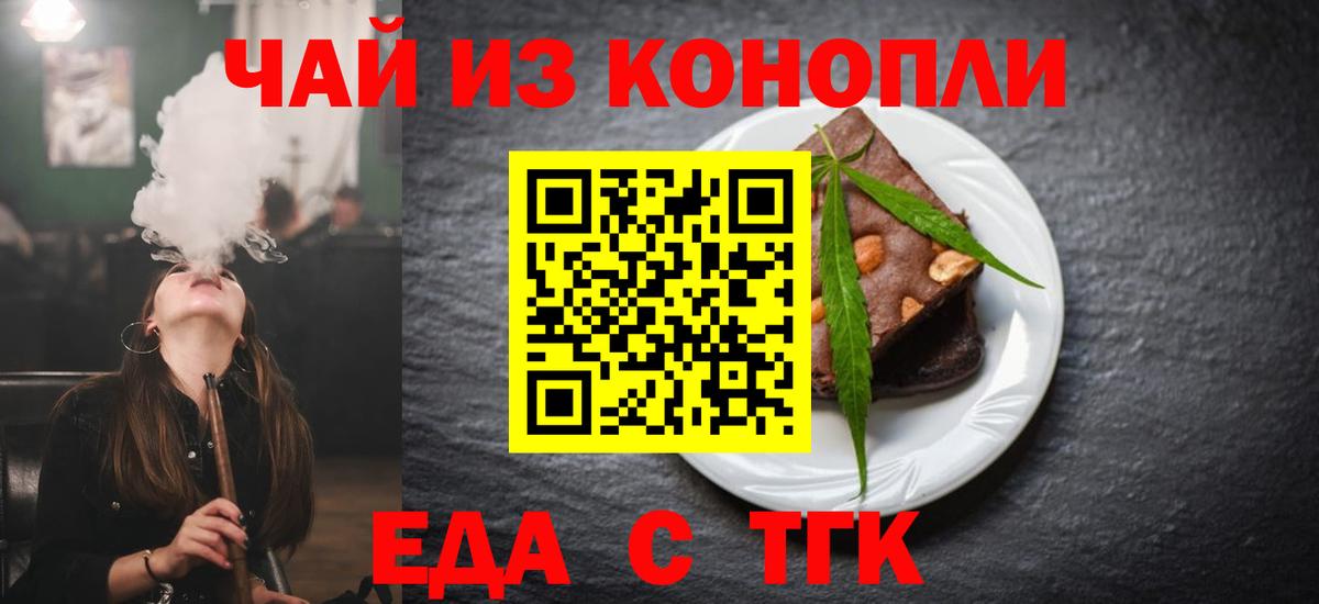 Еда ТГК марихуана  Вход с VPN  Чистополь 