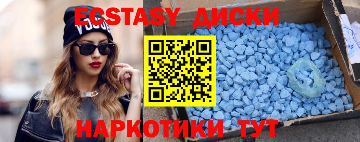 Экстази  Вход с VPN  Чистополь  ЭКСТАЗИ XTC  Экстази Punisher 
