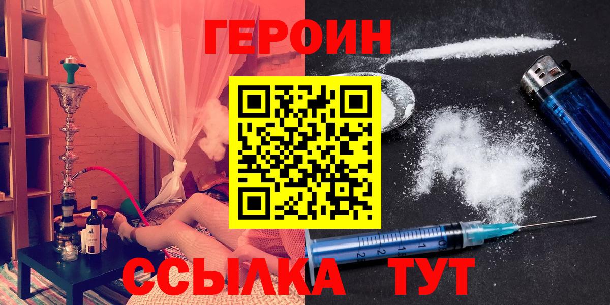 Героин Афган  Вход с VPN  Героин  Чистополь 