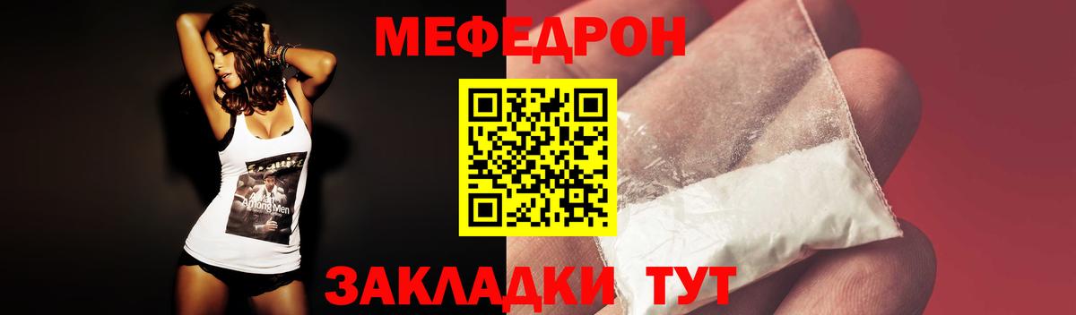 МЯУ-МЯУ  Мефедрон  Вход с VPN  Меф 4 MMC  Чистополь  МЕФ 4 MMC 