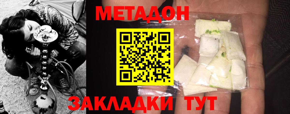 МЕТАДОН VHQ  Метадон methadone  Вход с VPN  Чистополь 