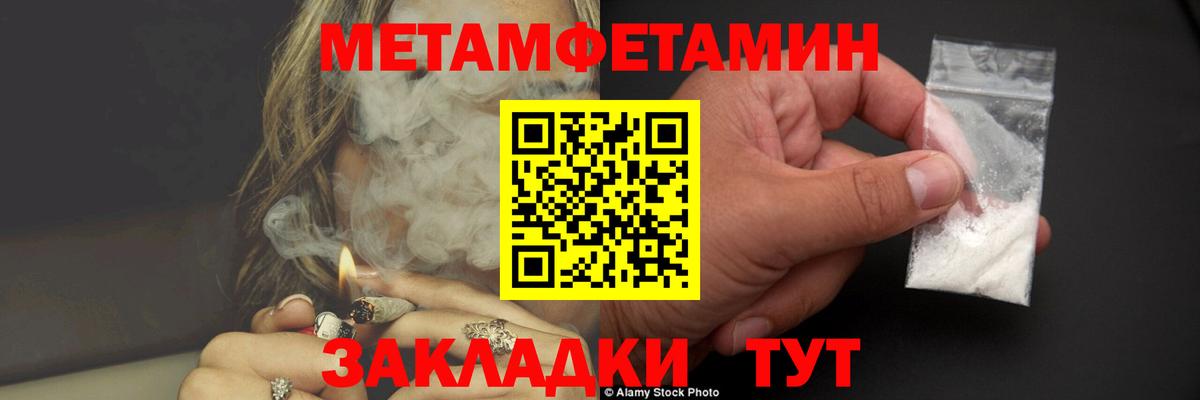 МЕТАМФЕТАМИН пудра Чистополь