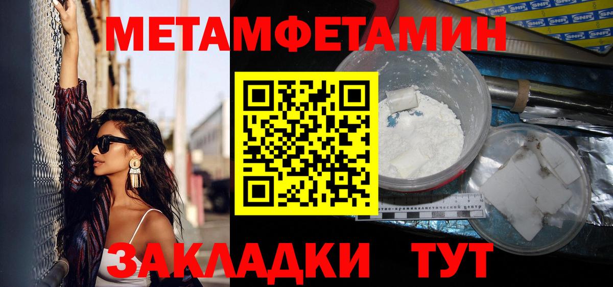 Чистополь  Метамфетамин пудра  Вход с VPN 