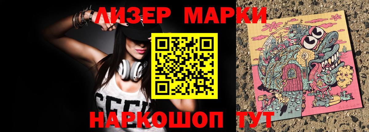 Марки 25I-NBOMe  Вход с VPN  Марки NBOMe 1,5мг  Чистополь  Марки NBOMe 1,5мг 