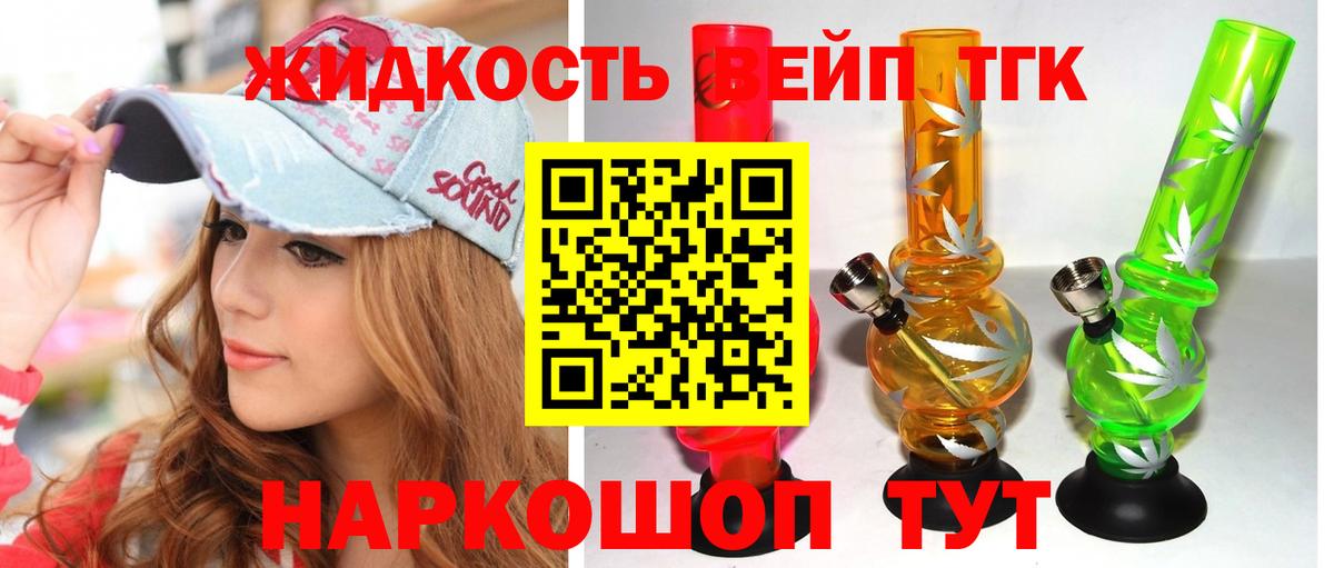 Дистиллят ТГК THC oil Чистополь