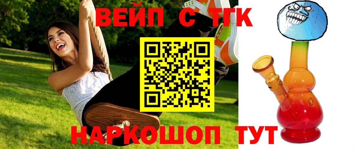 ТГК Wax  Вход с VPN  что такое наркотик  Чистополь 