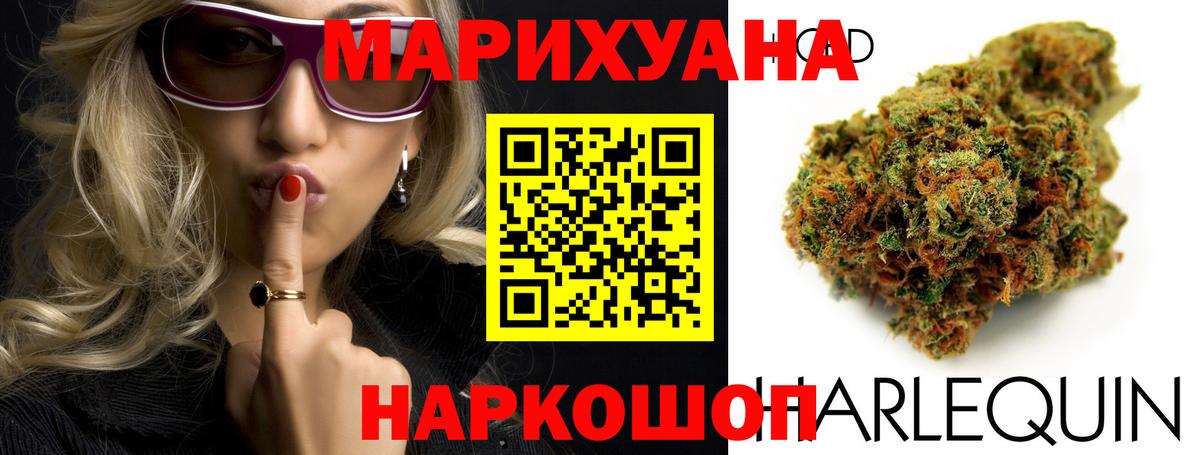 Бошки марихуана VHQ  Бошки Шишки индика  Вход с VPN  Марихуана Ganja  Чистополь 